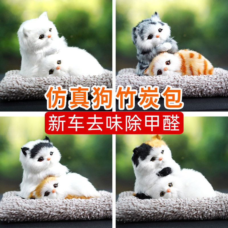 2024年新款五菱mini汽车摆件轿车饰品狗狗猫咪车载装饰竹炭包车辆,汽车用品/电子/清洗/改装,摆件,淘宝优惠券,粉丝福利购,淘宝优惠卷