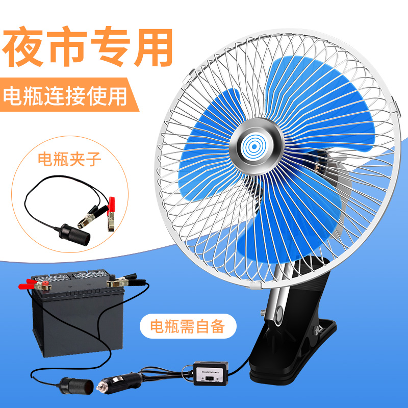 电瓶夜市摆摊小电风扇