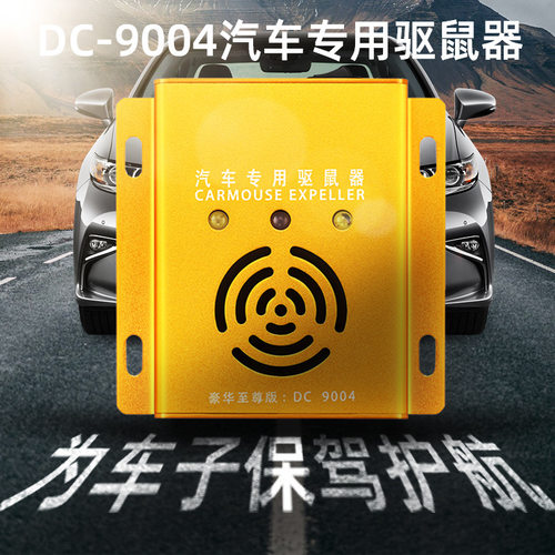 驱鼠器超声波驱灭老鼠干扰器