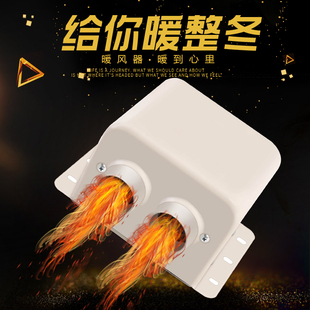 车载暖风机速热取暖器12V24v伏汽车空调大货车暖气除雾器神器冬季