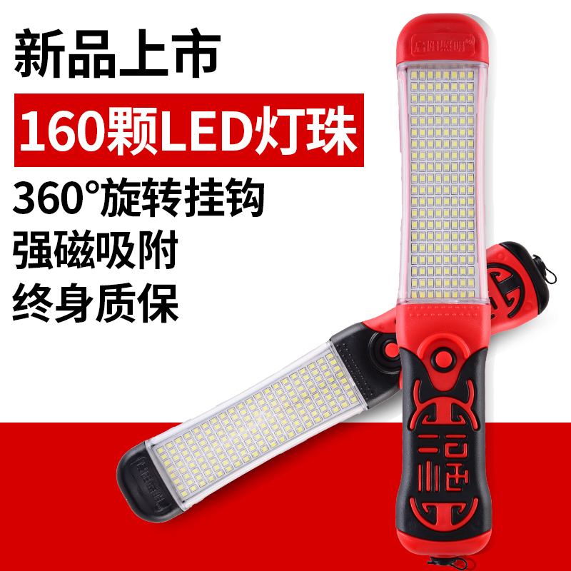 充电式手把超亮强光检修工作灯