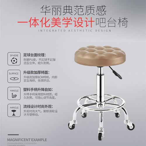 时尚吧台椅酒吧凳滑轮矮凳旋转美甲升降椅理发椅美容院前台圆凳子 - 封面