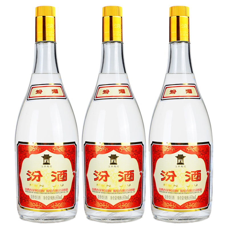 汾酒55度大黄盖950ml*3国产白酒