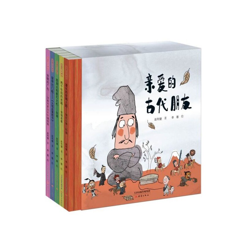 亲爱的古代朋友(共5册)(精)儿童读物/童书/科普百科怎么样,好用不?