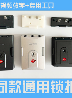 HBKS.008行李箱卡扣替换拉杆箱配件锁密码箱扣锁密码锁按压锁零件