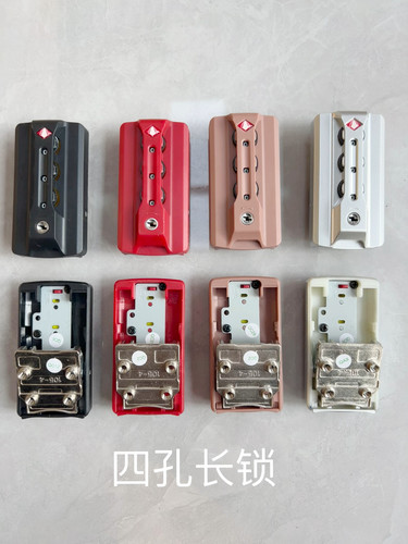 行李箱密码锁拉杆箱四孔小长锁旅行箱扣锁密码箱配件维修更换