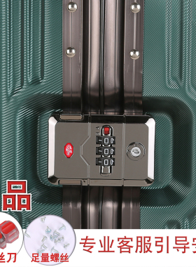 行李箱密码锁维修更换旅行箱海关密码锁拉杆箱配件皮箱子通用锁扣