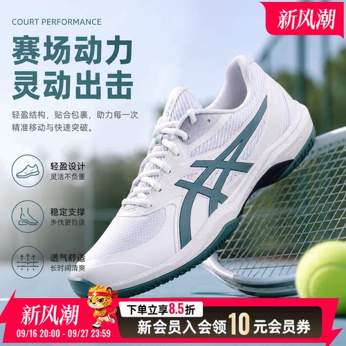 亚瑟士asics男鞋网球鞋26秋新款GAME FF透气球场训练鞋运动休闲鞋