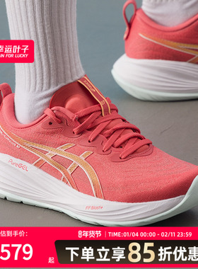 亚瑟士运动鞋女鞋25年新款轻便休闲鞋耐磨缓震跑步鞋1012B772-701