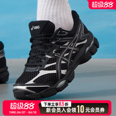 亚瑟士（ASICS）男鞋女鞋 2026春季新款GEL-CUMULUS 16运动鞋复古