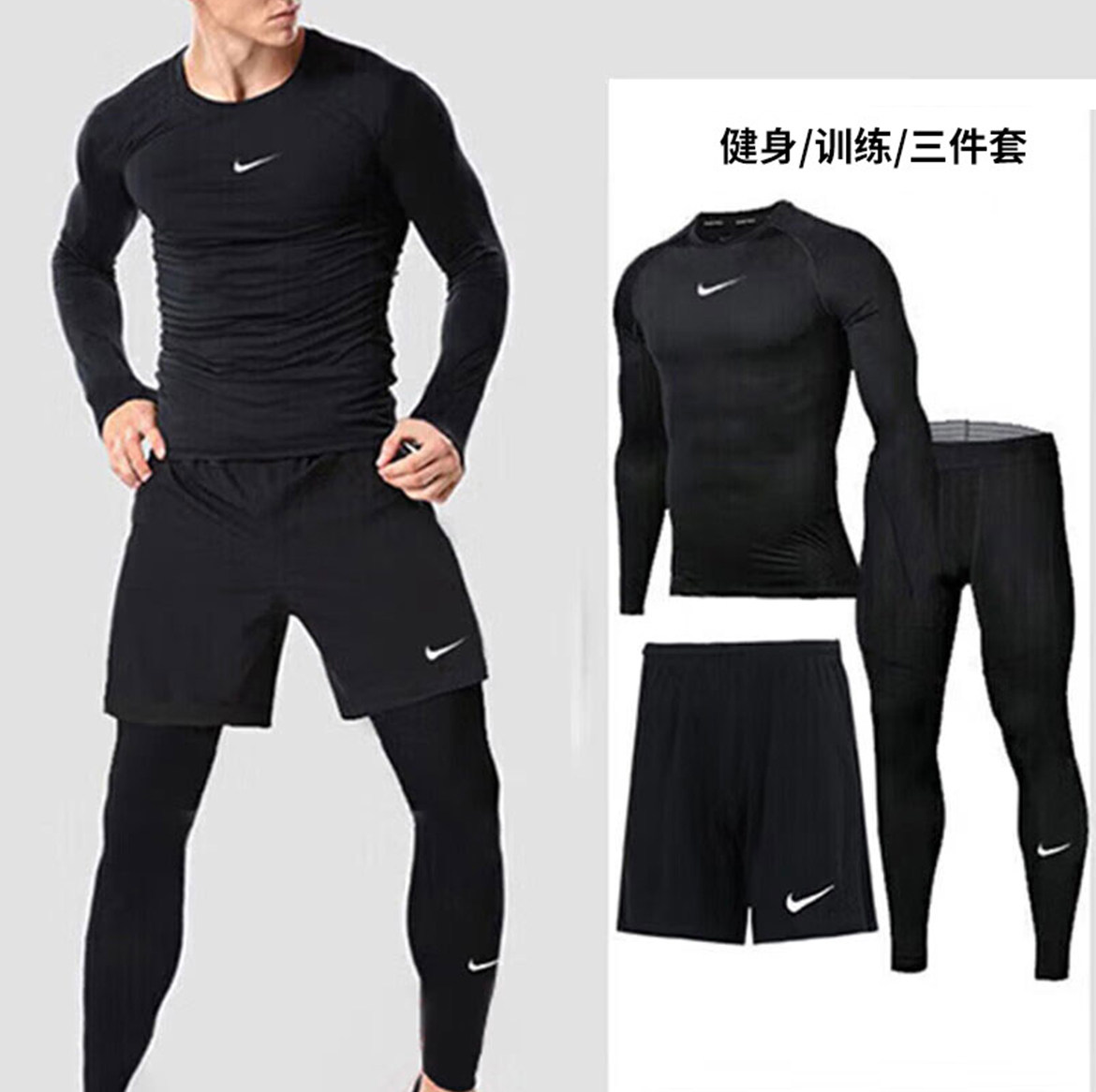 NIKE耐克跑步训练紧身衣男款Dri-Fit速干短袖跑步健身训练三件套图片