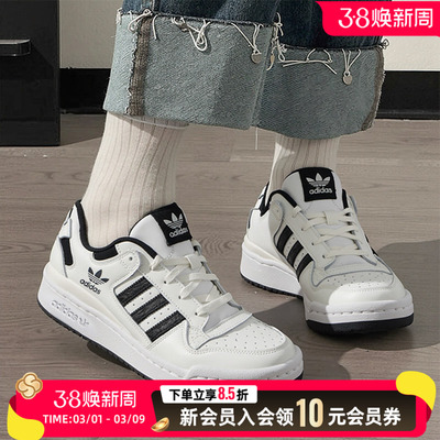 Adidas阿迪达斯三叶草女鞋男鞋FORUM LOW时尚复古低帮板鞋IH7830