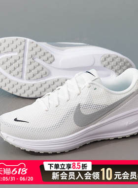 耐克（NIKE）男鞋运动鞋 2026夏季新款REVOLUTION 8训练鞋时尚休