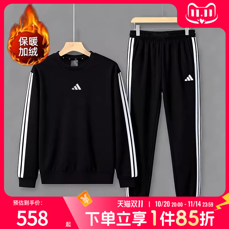 阿迪达斯加绒休闲套装男秋季圆领卫衣套头衫束脚长裤三条纹运动服