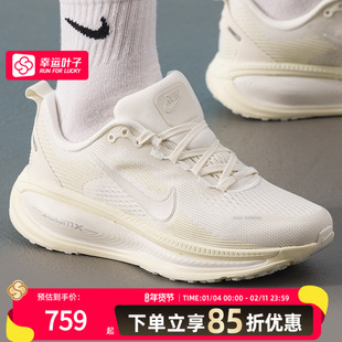 耐克正品女款跑步鞋25新款冬季运动鞋Vomero 18透气休闲鞋HM6804