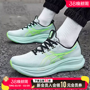 ASICS亚瑟士男鞋26新款跑鞋GEL-NIMBUS 28缓震运动鞋1011C127-400