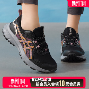 女鞋 26春季 新款 亚瑟士 SCOUT 跑步鞋 TRAIL 3透气轻便 asics