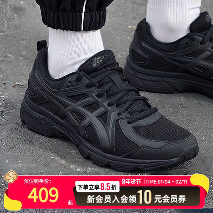 ASICS亚瑟士新款JOG100T/2 (4E)男士鞋女鞋宽楦跑步鞋黑色运动鞋