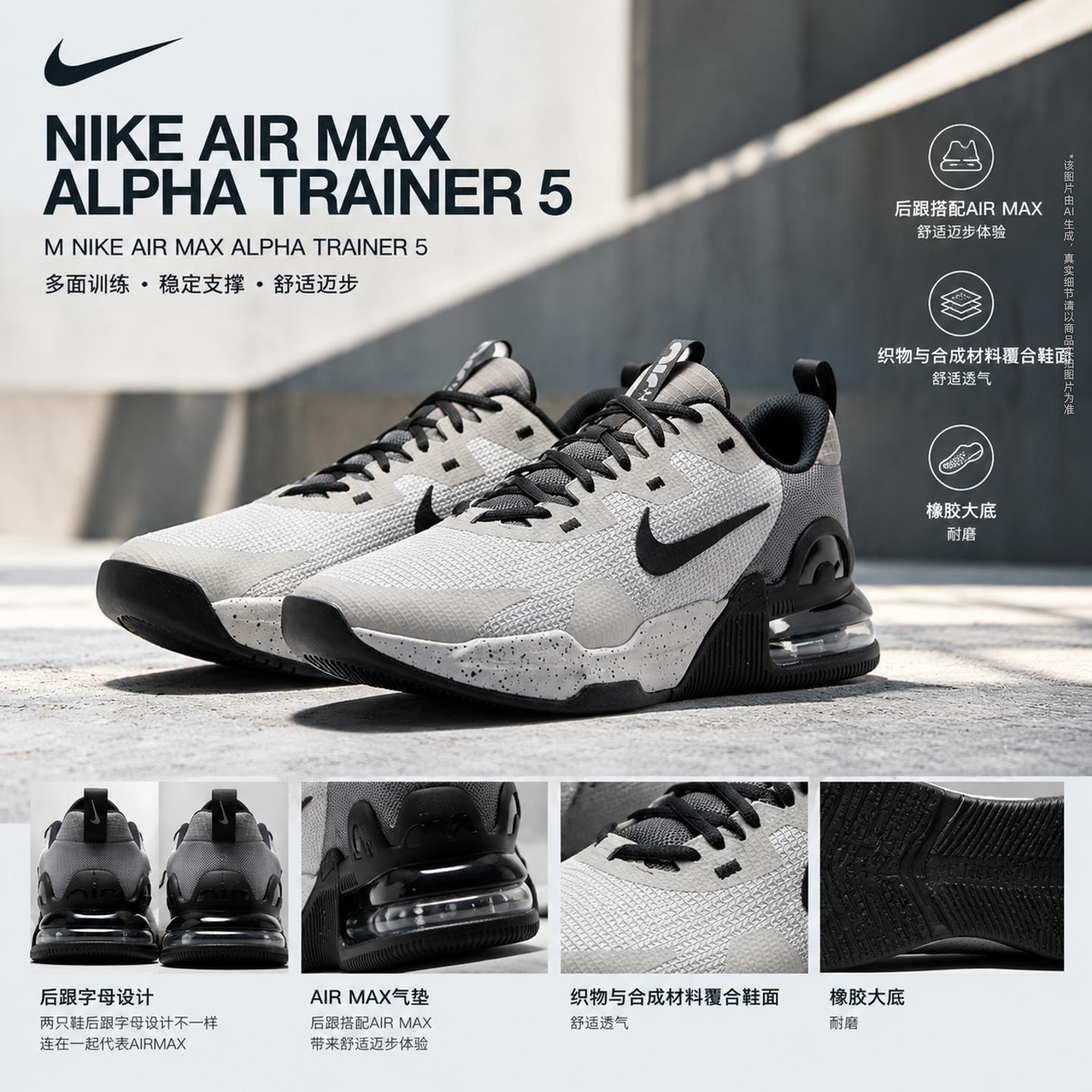 耐克男鞋运动鞋2026秋季透气织物鞋面AIRMAX气垫训练鞋健身慢跑鞋