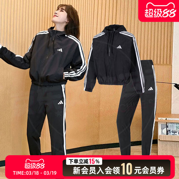 阿迪达斯女装梭织两件套黑色连帽夹克外套长裤子2026新款运动套装