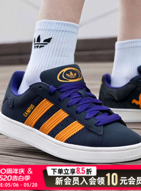 Adidas阿迪达斯三叶草男女鞋2026新款CAMPUS 00s板鞋面包鞋JQ6708