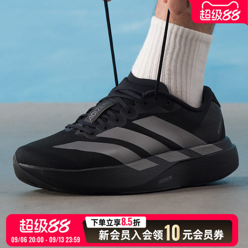 官方正品 竞速美学专业跑步鞋