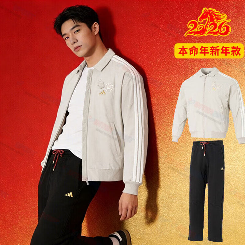 阿迪达斯运动套装男装2026新年款春翻领加绒夹克厚外套直筒长裤子,运动服/休闲服装,运动套装,淘宝优惠券,粉丝福利购,淘宝优惠卷