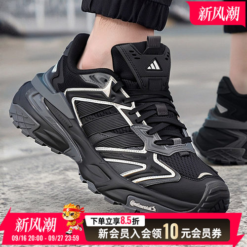 adidas阿迪达斯男女「暗夜机甲风暴」老爹鞋训练健身跑步鞋JQ1666