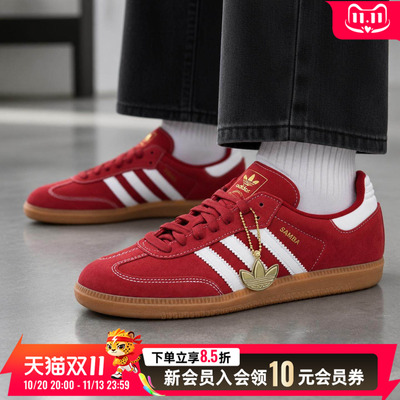 阿迪达斯男女休闲鞋低帮运动鞋Samba板鞋复古红色德训鞋情侣款