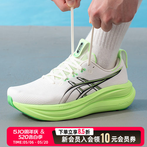 亚瑟士男鞋跑步鞋健身训练鞋26新款GEL-NIMBUS 28运动鞋1011C127