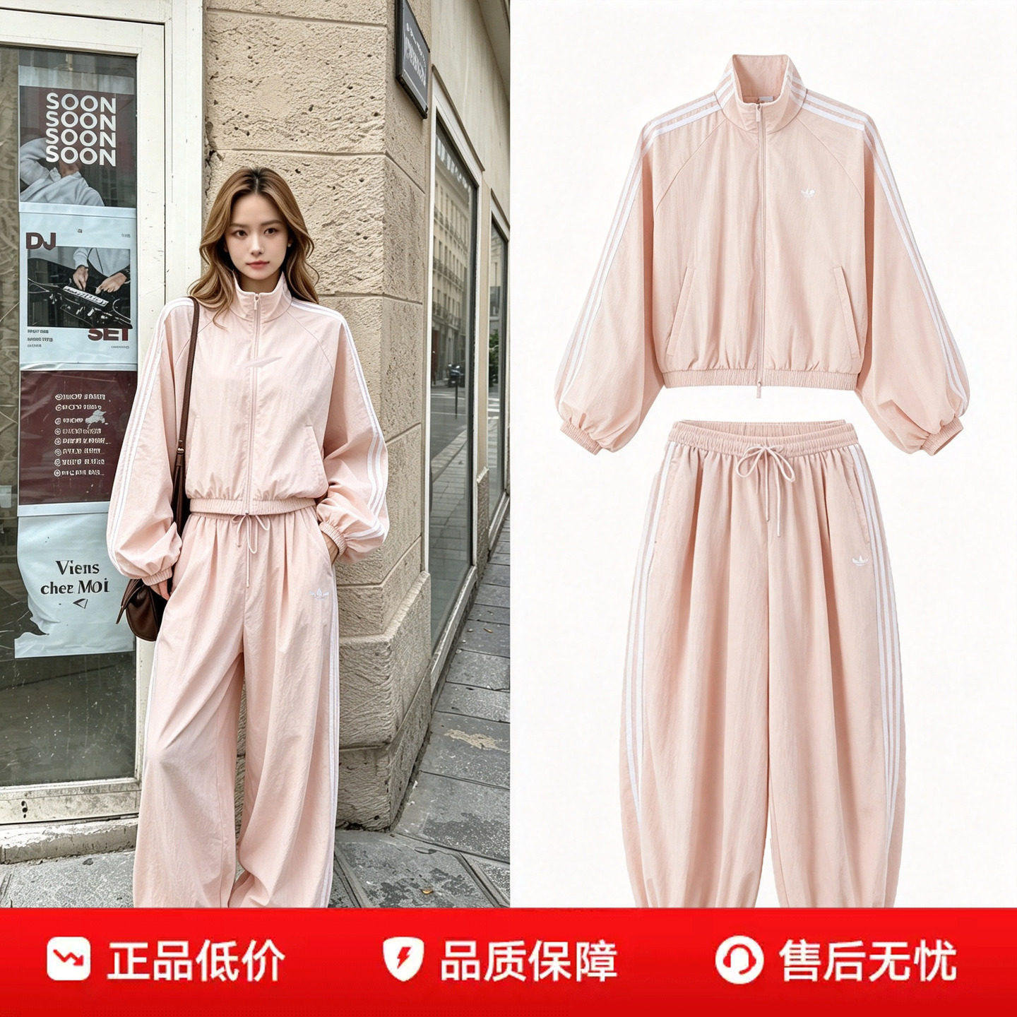 三叶草粉色休闲套装梭织外套束脚长裤子女装阿迪达斯灯笼袖运动服图片