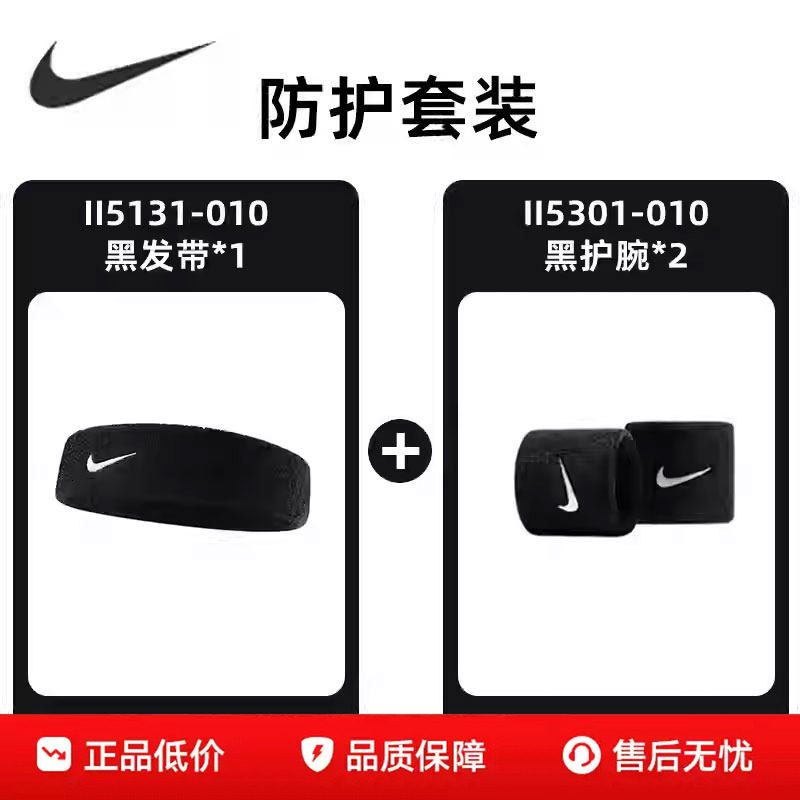 NIKE耐克男女运动头带26新款黑色发带护腕毛圈透气健身训练一套