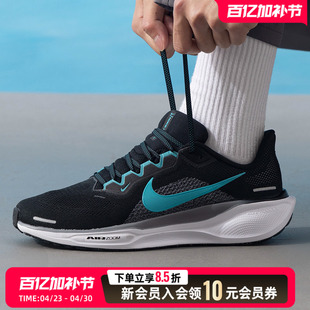 NIKE耐克男鞋跑步鞋2026新款飞马PEGASUS 41缓震运动鞋FD2722-007