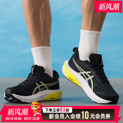 亚瑟士GT1000 14稳定支撑跑鞋男鞋26新款透气健身运动鞋1011C077