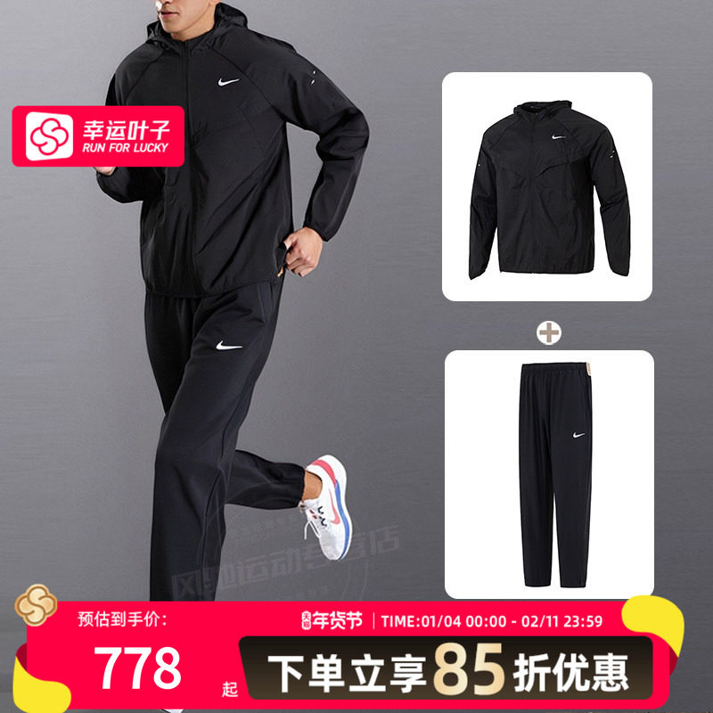NIK耐克男装梭织轻薄夹克外套长裤子25新款跑步训练透气运动套装,运动服/休闲服装,运动套装,淘宝优惠券,粉丝福利购,淘宝优惠卷