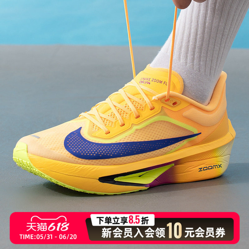 NIKE耐克男鞋跑步鞋26夏季ZOOM FLY 6运动鞋黄色训练鞋FN8454-800