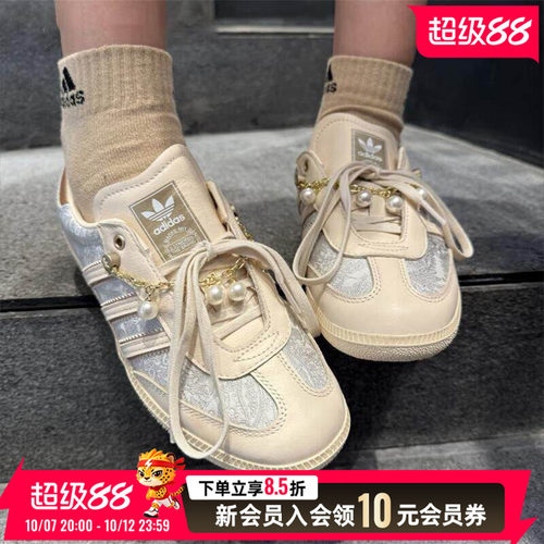 阿迪达斯三叶草SambaOG女鞋德训鞋珍珠链暗纹透气低帮板鞋休闲鞋