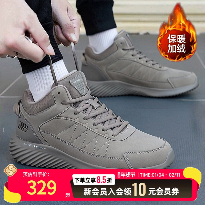 斯凯奇男鞋冬季2025新款雪地靴灰色加绒保暖运动鞋中高帮休闲鞋子,运动鞋new,运动休闲鞋,淘宝优惠券,粉丝福利购,淘宝优惠卷