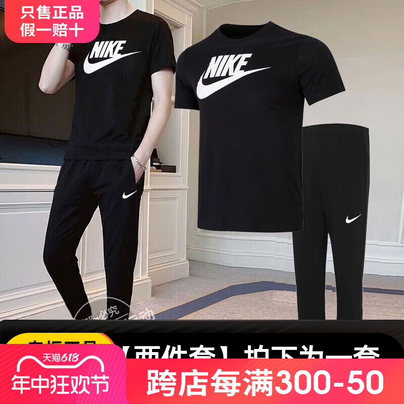 NIKE耐克套装男子跑步黑色两件套夏季短袖T恤时尚长裤透气运动服