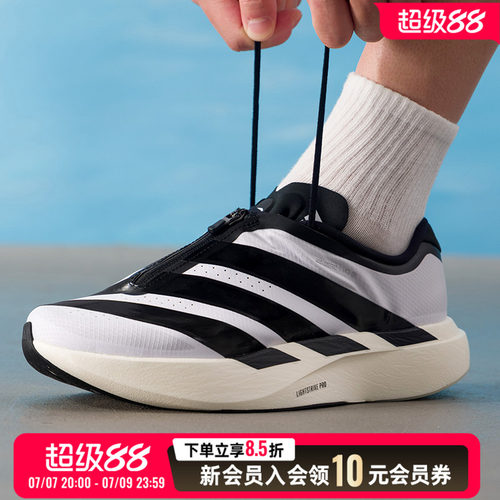 阿迪达斯男鞋竞速跑步鞋26新款adizero Evo SL ZIP M运动鞋KH9623