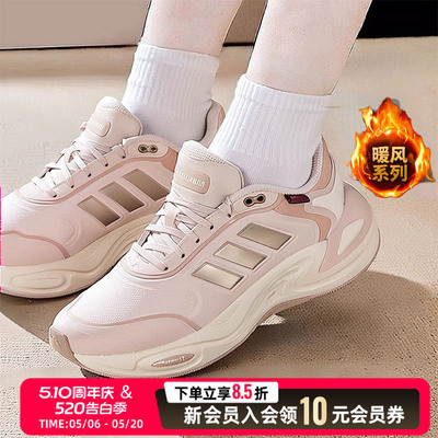 阿迪达斯adidas夏季女鞋运动鞋26新款CLIMAWARM暖风跑步鞋JQ4092