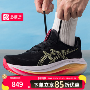 亚瑟士(asics)跑步鞋男鞋25秋季新款GEL-NIMBUS 27网面透气减震