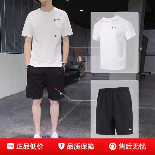 Nike耐克男装夏季运动套装透气休闲白色短袖T恤短裤跑步健身衣