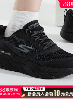 斯凯奇男鞋跑步鞋新款星迈系列运动休闲鞋缓震透气训练鞋 54450