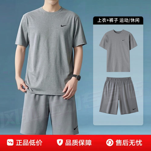 NIKE耐克男士灰色短袖T恤短裤26夏季速干跑步健身套装透气运动服