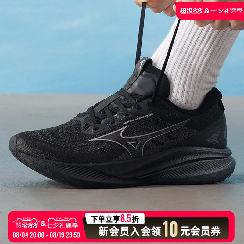 Mizuno美津浓运动鞋男鞋26新款夏季透气专业跑步鞋ASTRO PLUS I