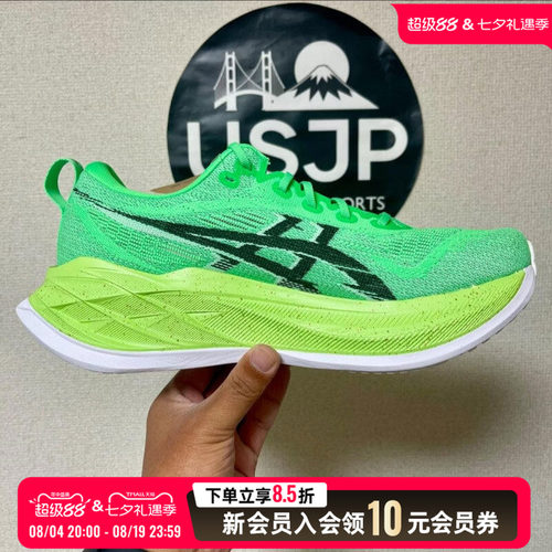 asics亚瑟士SUPERBLAST 2男女鞋跑步鞋26新款缓震运动鞋1013A185