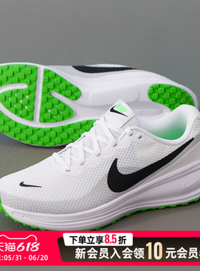 耐克（NIKE）跑步鞋男鞋 2026夏季新款REVOLUTION 8运动鞋网面透