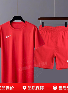 NIKE耐克男装红色运动套装2026夏季跑步短袖T恤短裤透气健身衣