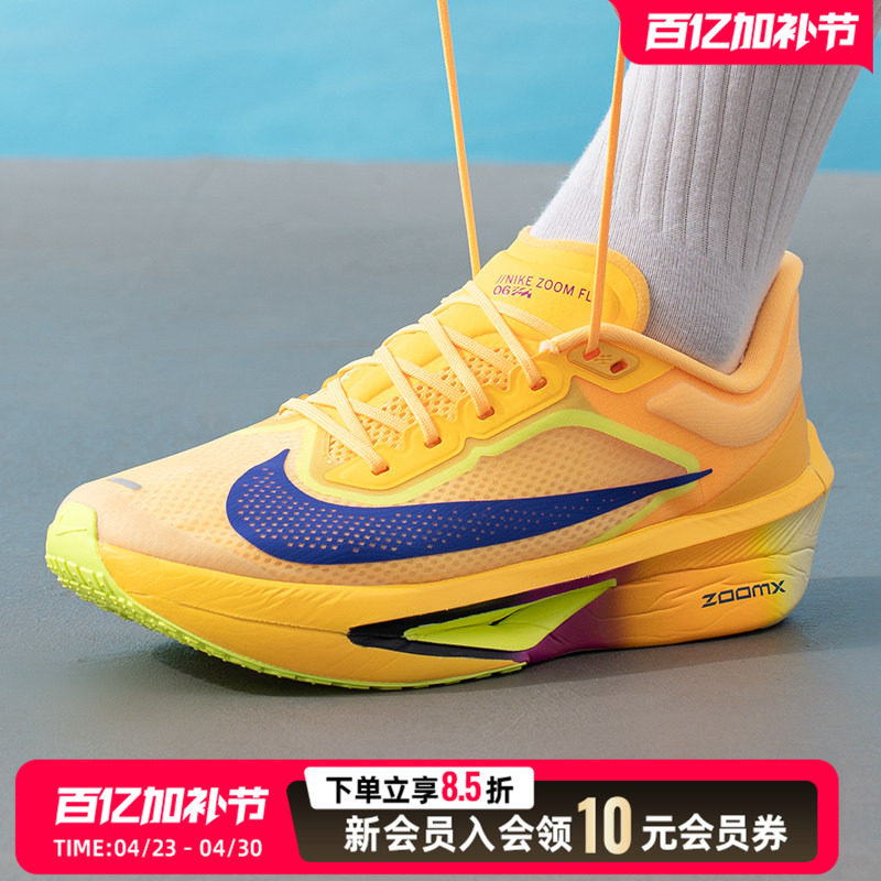 NIKE耐克男鞋跑步鞋26春季ZOOM FLY 6运动鞋黄色训练鞋FN8454-800